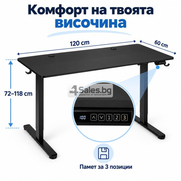 Електрическо бюро с регулируема височина 120x60 см, LED контролен панел и памет за 3 позиции