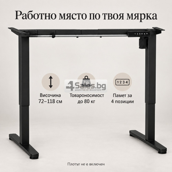Електрическа рамка за бюро с регулируема височина 72–118 см, памет за 4 позиции и товароносимост до 80 кг, черна