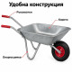 Градинска количка с метално корито и червени ръкохватки 4