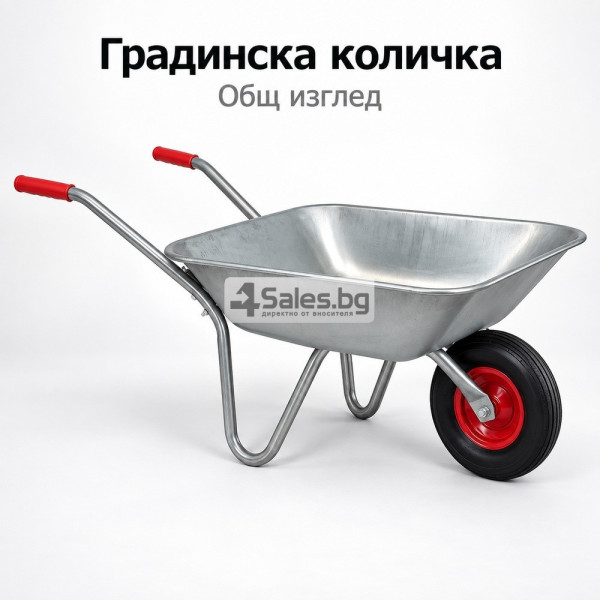Градинска количка с метално корито и червени ръкохватки 5