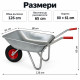 Градинска количка с метално корито и червени ръкохватки 6
