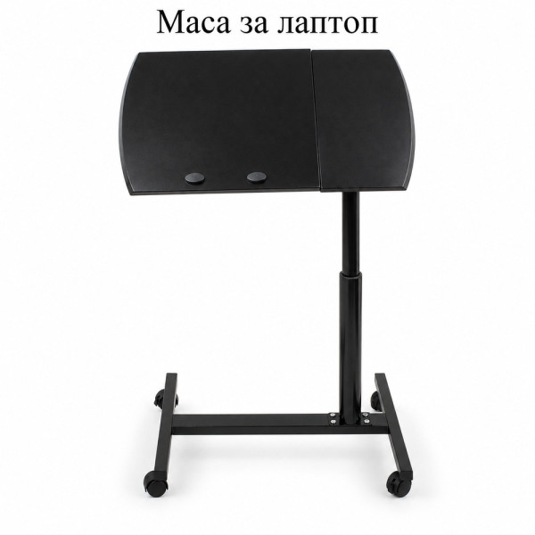 Регулируема маса за лаптоп на колелца с два плота 1