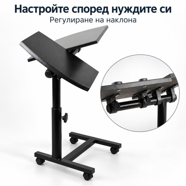 Регулируема маса за лаптоп на колелца с два плота