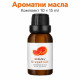 Ароматни масла Ruhhy, комплект 10 × 15 ml 2