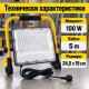 Преносим LED прожектор 100 W със стойка и кабел 5 m 6