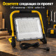 Преносим LED прожектор 100 W със стойка и кабел 5 m 8