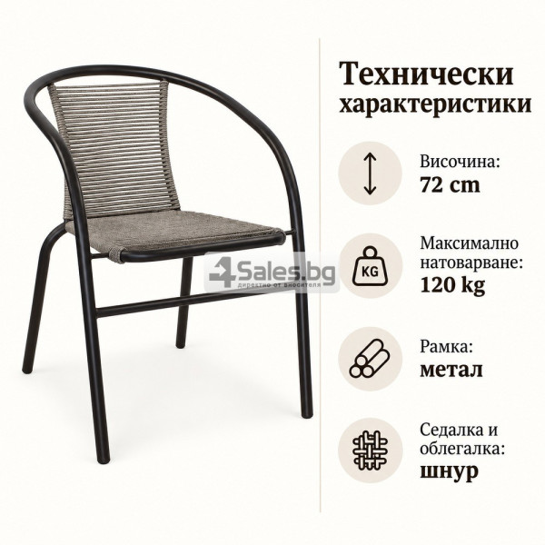 Градински стол с подлакътници, метална рамка и сива въжена оплетка 7