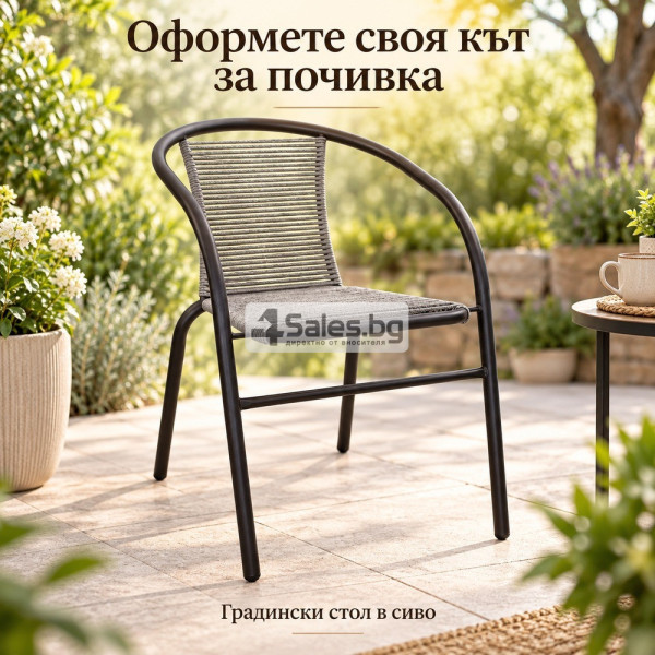 Градински стол с подлакътници, метална рамка и сива въжена оплетка 2