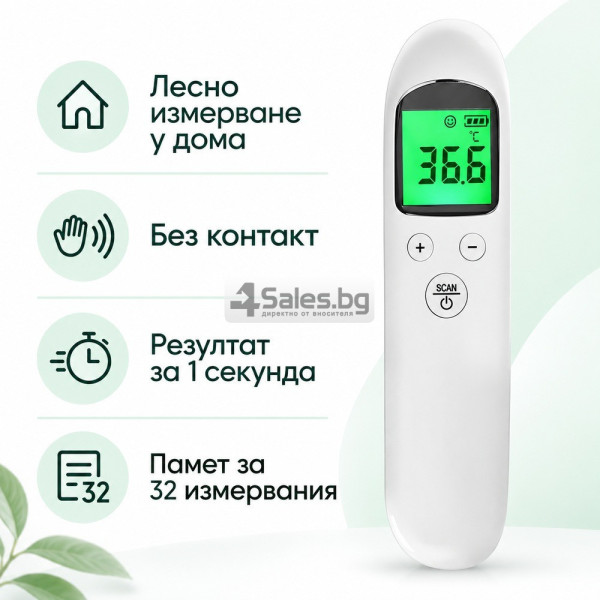 ️ Безконтактен инфрачервен термометър с цифров дисплей 4