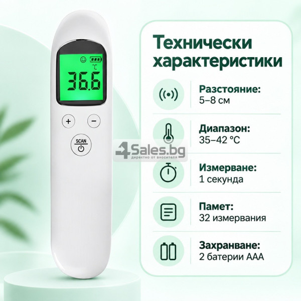️ Безконтактен инфрачервен термометър с цифров дисплей