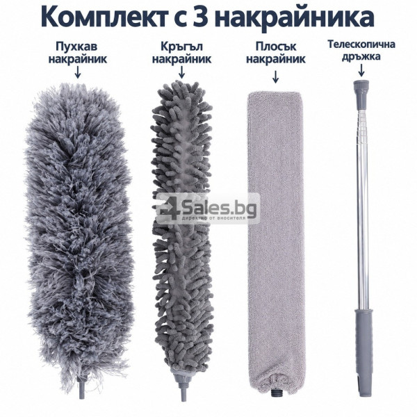 Телескопична четка за прах с 3 сменяеми накрайника