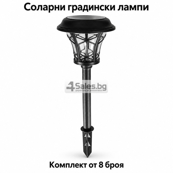 Соларни градински лампи тип фенер – комплект 8 бр., 40 см, водоустойчиви, с шип за монтаж