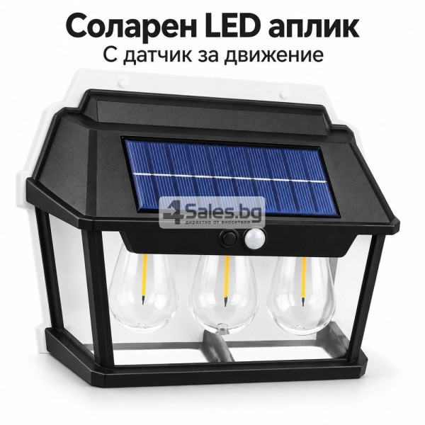 Соларен LED троен фасаден аплик с датчик за движение
