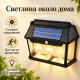 Соларен LED троен фасаден аплик с датчик за движение 3