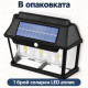 Соларен LED троен фасаден аплик с датчик за движение 5