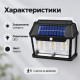 Соларен LED троен фасаден аплик с датчик за движение 6