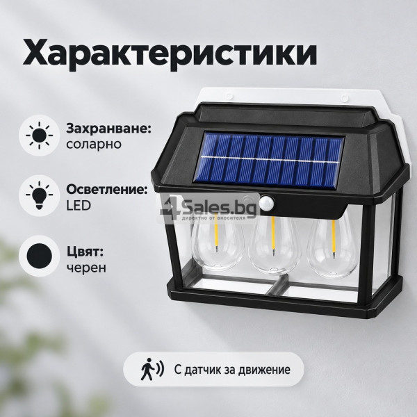 Соларен LED троен фасаден аплик с датчик за движение 6