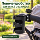 Универсален държач за чаша и бутилка за количка, велосипед и тротинетка – регулируем, черен 6