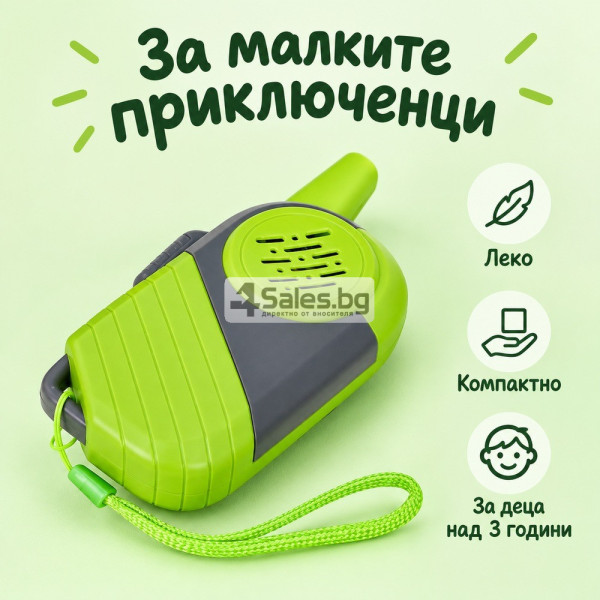 Детски уоки-токи комплект 2 бр. с голям обхват и връзки за китката 8