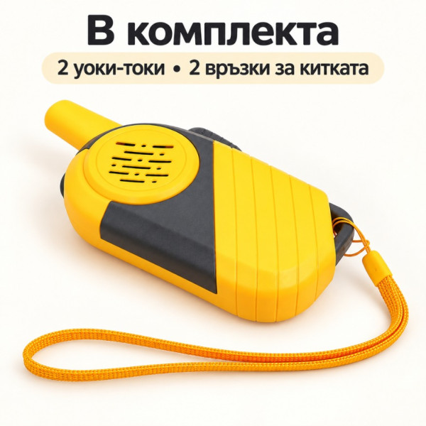 Детски уоки-токи комплект 2 бр. с голям обхват и връзки за китката 7