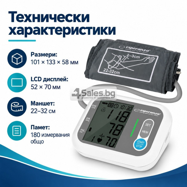Автоматичен апарат за кръвно налягане за мишница с голям LCD дисплей, памет за 2 потребители и измерване на пулс