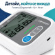 Автоматичен апарат за кръвно налягане за мишница с голям LCD дисплей, памет за 2 потребители и измерване на пулс 6