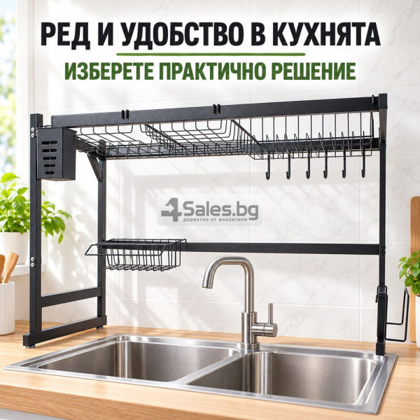 ️Двуетажен сушилник за съдове над мивка – 85 см