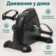Компактен педален тренажор за ръце и крака с LCD дисплей 2