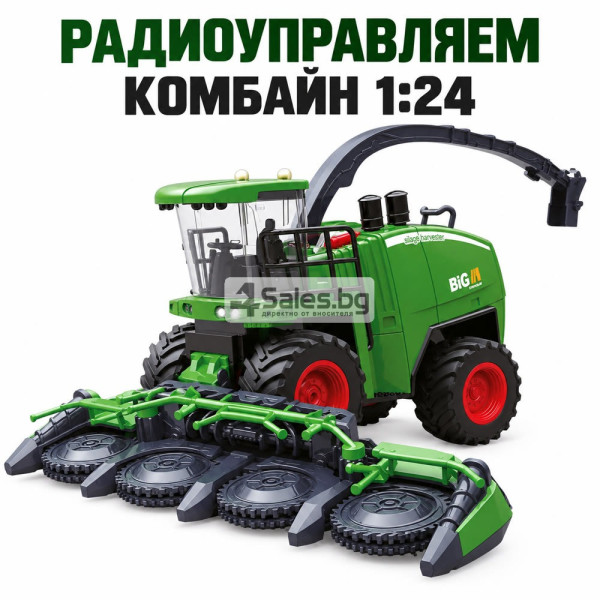 Детски радиоуправляем комбайн 1:24 – дим, звук, LED светлини и дистанционно управление