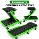 Сгъваема работна лежанка и стол 2 в 1 5
