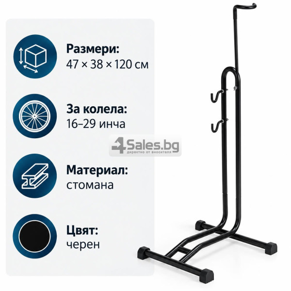Регулируема стойка за велосипед 16–29 инча