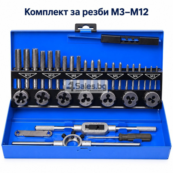 Комплект метчици и плашки M3–M12, 32 части – за нарязване и възстановяване на резби, метална кутия
