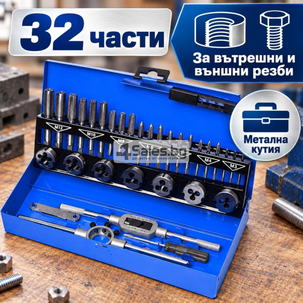 Комплект метчици и плашки M3–M12, 32 части – за нарязване и възстановяване на резби, метална кутия 3