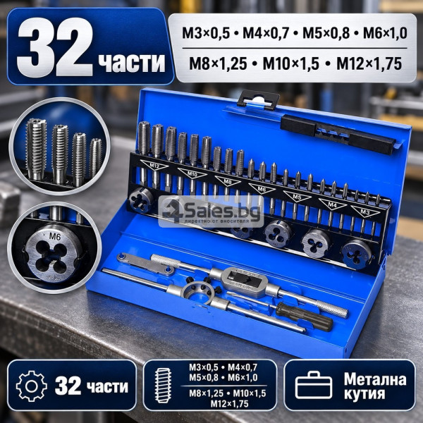 Комплект метчици и плашки M3–M12, 32 части – за нарязване и възстановяване на резби, метална кутия 8