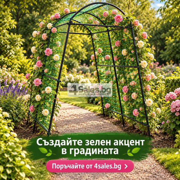 Градинска аркова пергола с мрежа 181 x 110–160 x 230 см