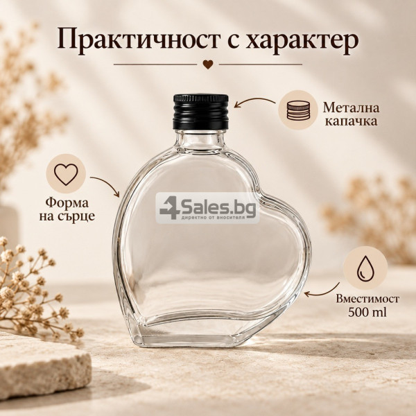 Стъклена бутилка Сърце 500 мл с метална винтова капачка – стилен избор за подарък 3