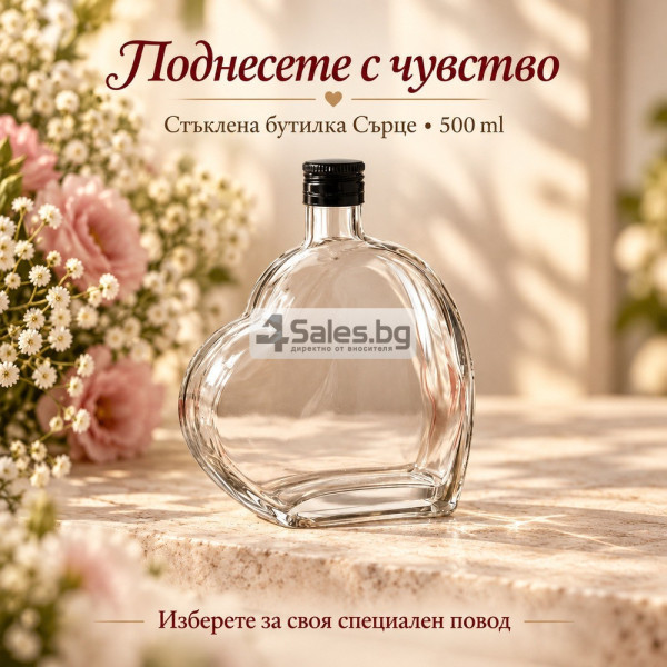 Стъклена бутилка Сърце 500 мл с метална винтова капачка – стилен избор за подарък