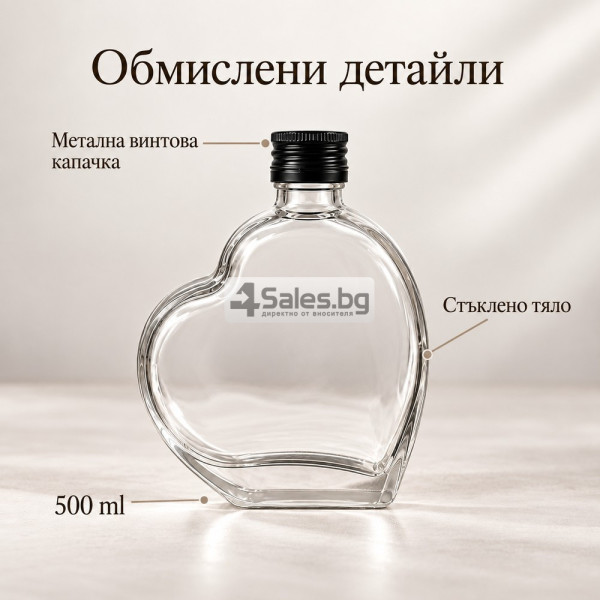 Стъклена бутилка Сърце 500 мл с метална винтова капачка – стилен избор за подарък