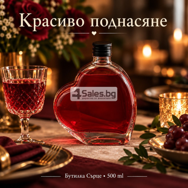 Стъклена бутилка Сърце 500 мл с метална винтова капачка – стилен избор за подарък 6