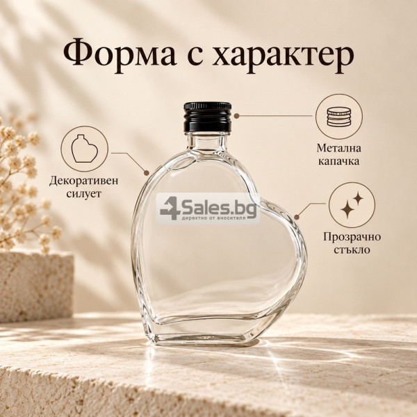 Стъклена бутилка Сърце 250 мл с метална винтова капачка – стилен избор за подарък 4