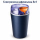 Електрическа кафемелачка 3в1 2