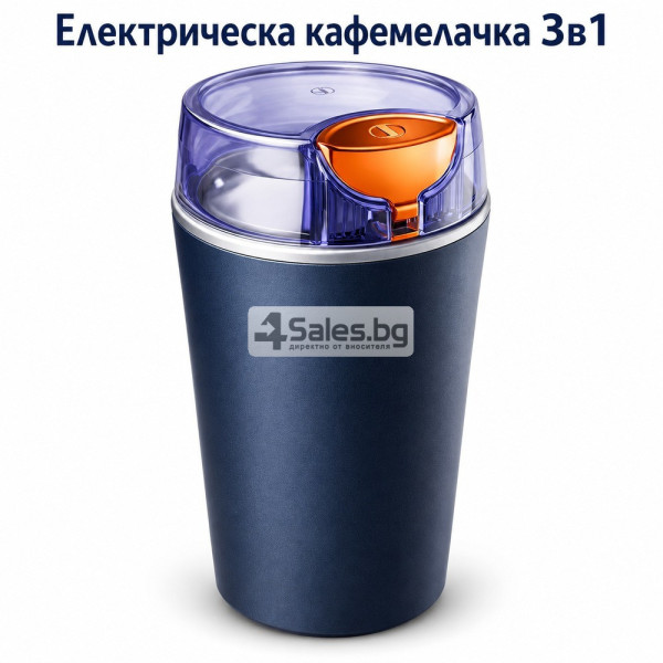 Електрическа кафемелачка 3в1