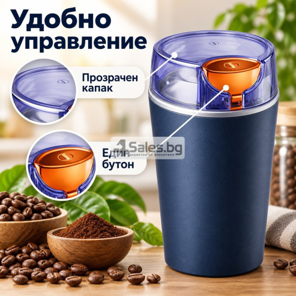 Електрическа кафемелачка 3в1 3