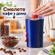 Електрическа кафемелачка 3в1 4