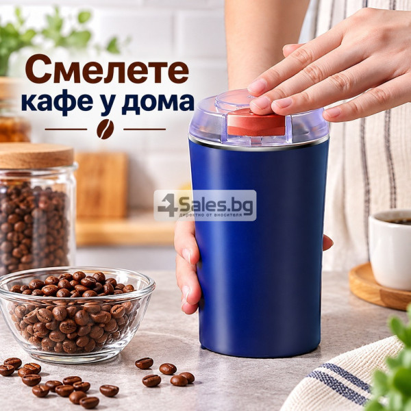 Електрическа кафемелачка 3в1