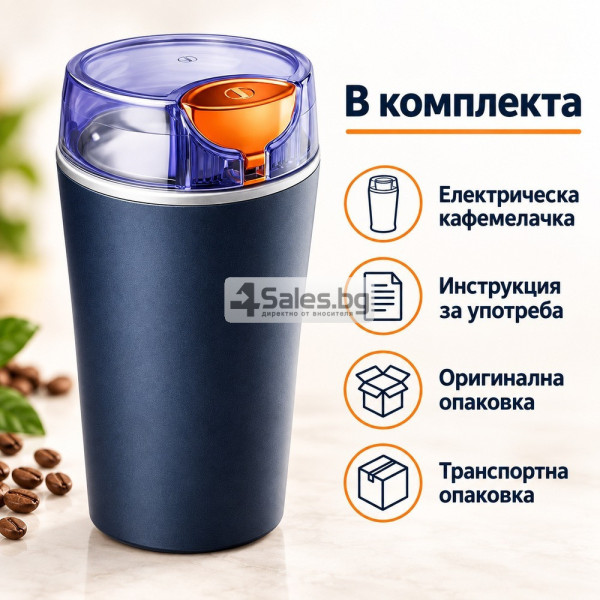 Електрическа кафемелачка 3в1