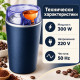 Електрическа кафемелачка 3в1 6