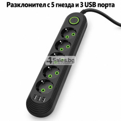 Разклонител с 5 гнезда, 3 USB порта и кабел 5 м