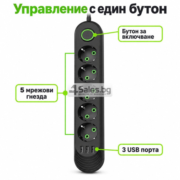 Разклонител с 5 гнезда, 3 USB порта и кабел 5 м