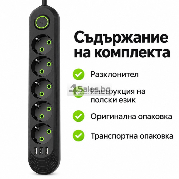 Разклонител с 5 гнезда, 3 USB порта и кабел 5 м